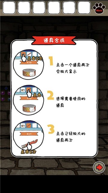 白猫和龙王城2