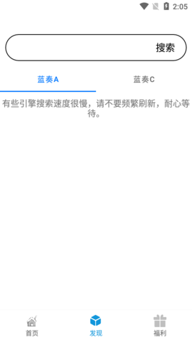 聚云搜app2