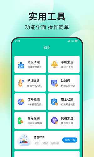 超能网络大师1