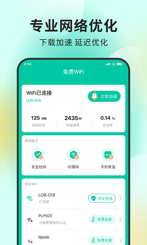 超能网络大师2