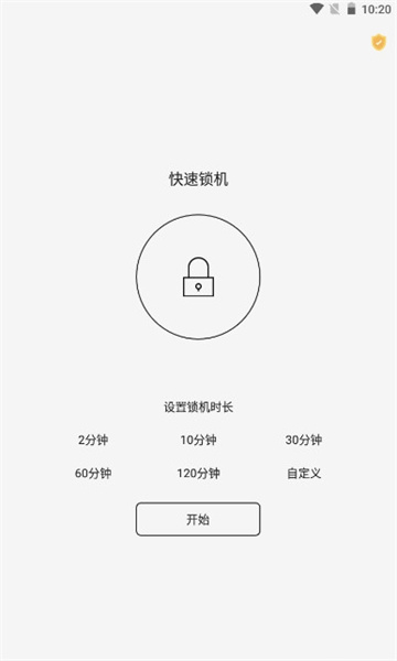 夜神锁机生成器2