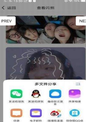 闪照获取20232