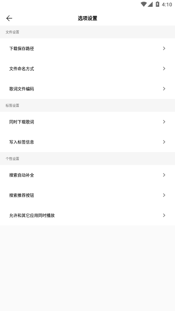 歌词适配最新1