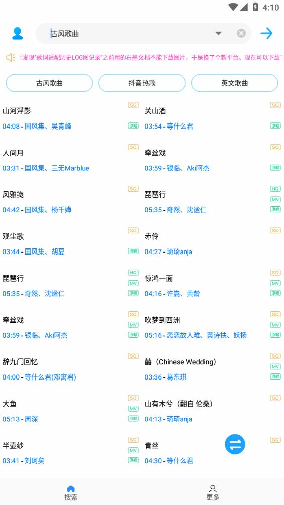 歌词适配最新2