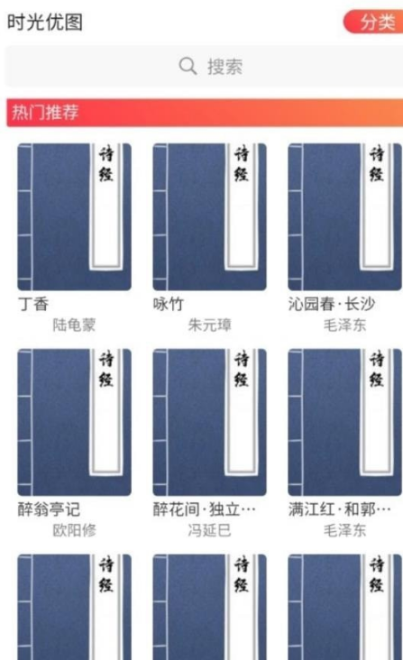 时光优图1