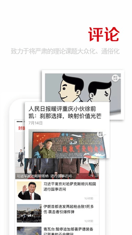 重庆日报软件0