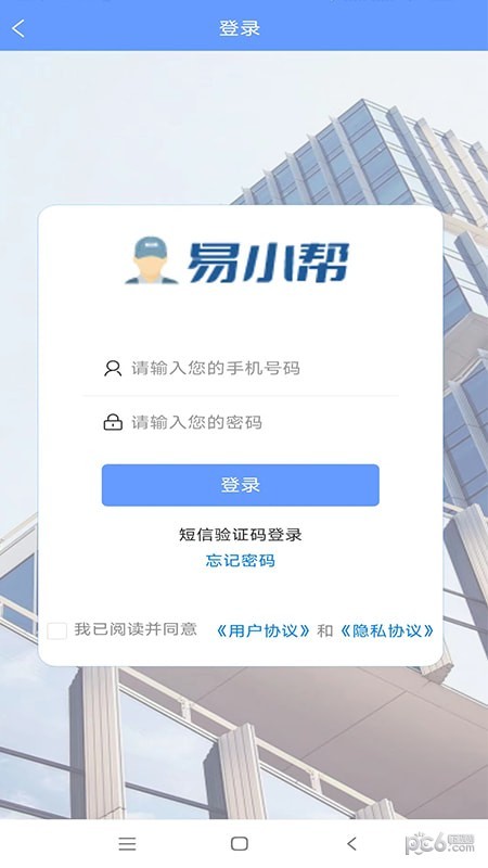 易小帮2