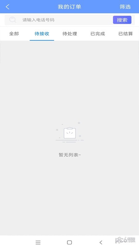易小帮3