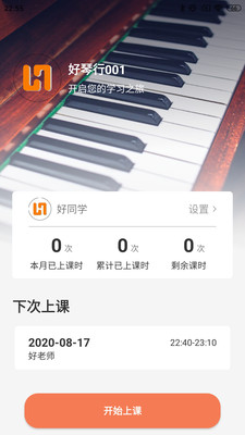 好琴行0