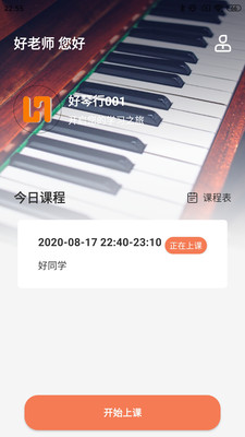 好琴行2