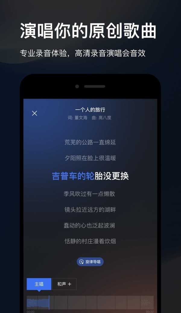 音控原创写歌3