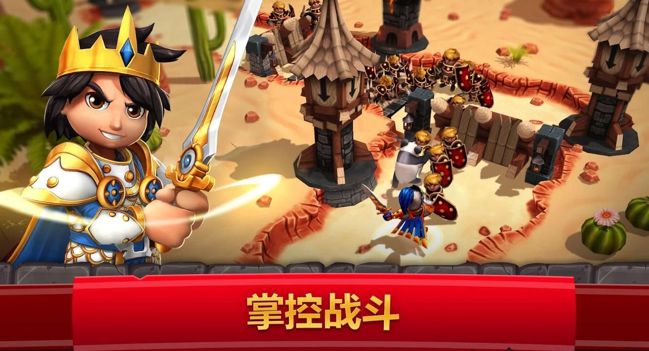 皇牌骑兵3