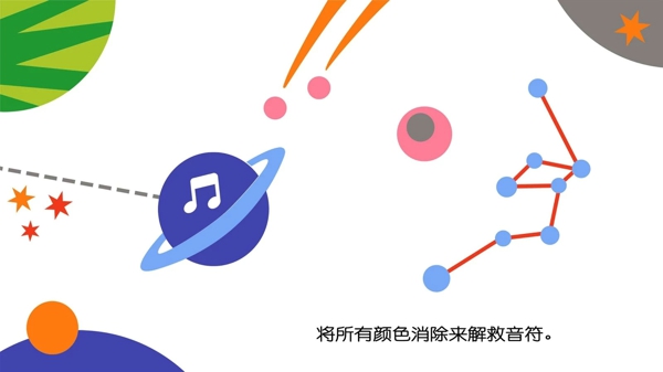 颜色传说2