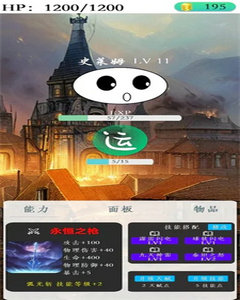 进击的史莱姆1