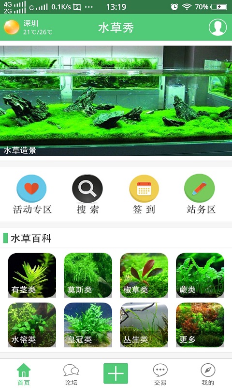水草秀1