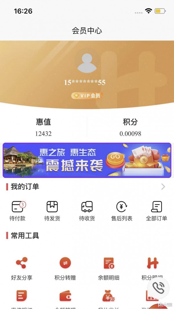 正德惠选购平台1