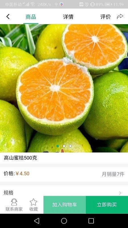 衢辉果食0