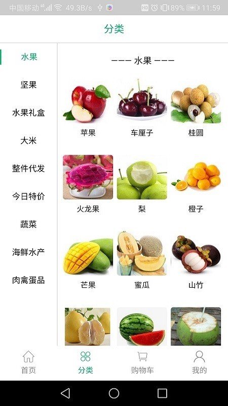 衢辉果食1