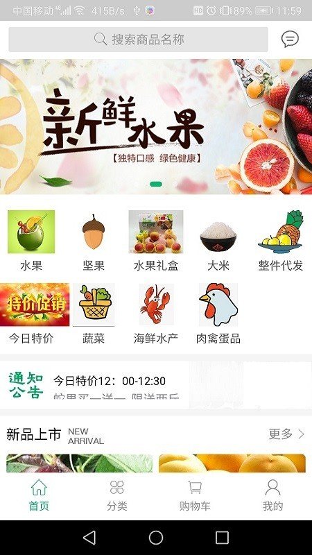 衢辉果食2