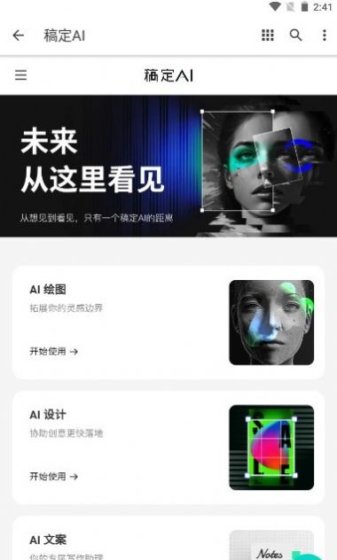 稿定ai3