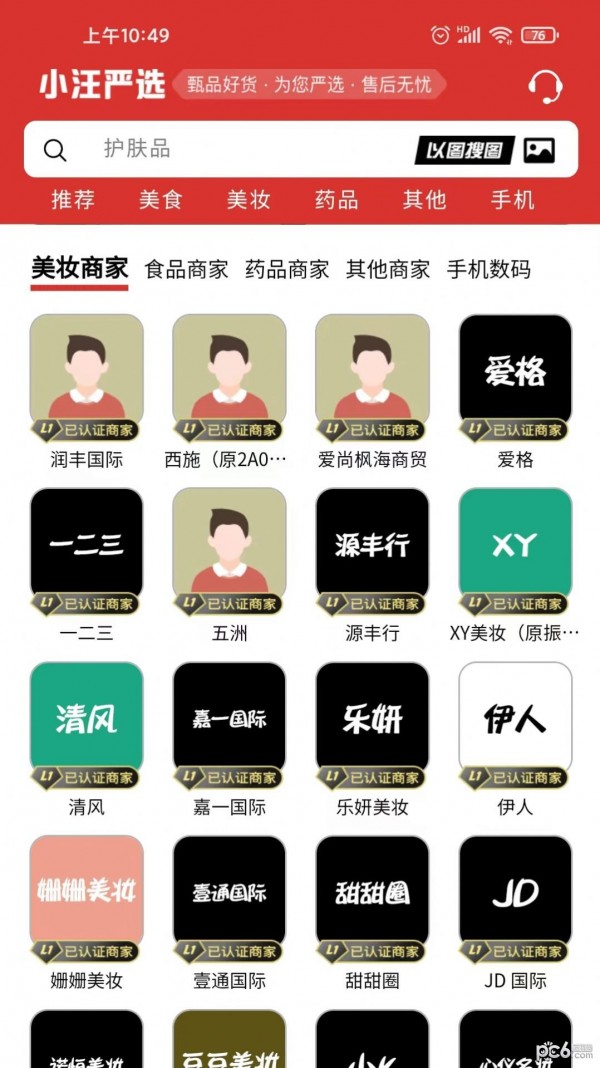 小汪严选1