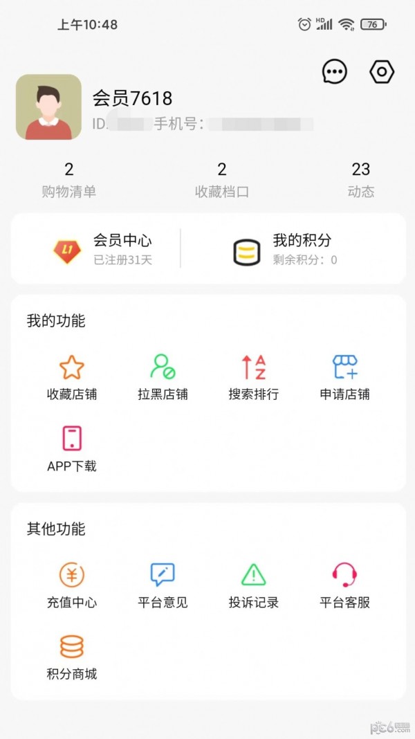小汪严选3