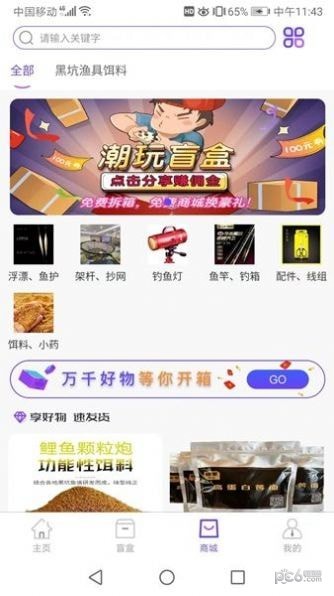 糖果拆箱2