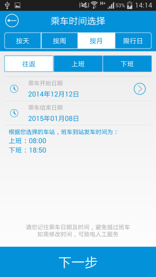 私家班车2