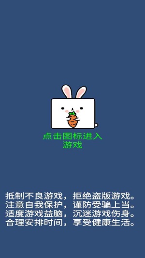 我行我兔2