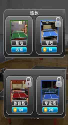 火柴人乒乓球大赛1
