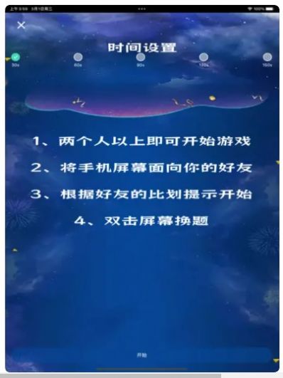 比划一下2