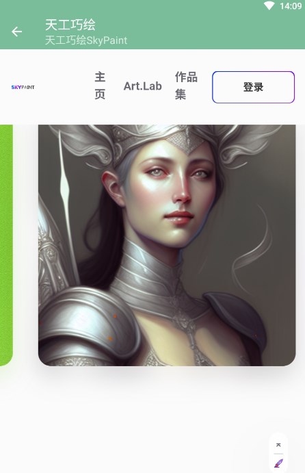 天工巧绘2