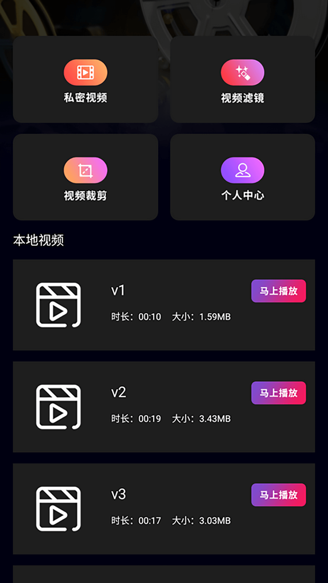 火焰视频播放器3