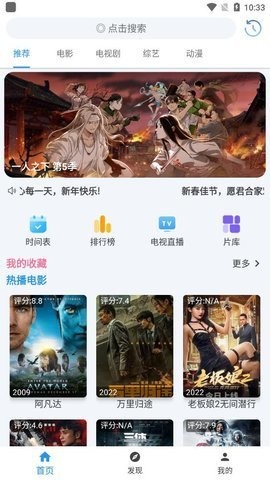 影视追番2