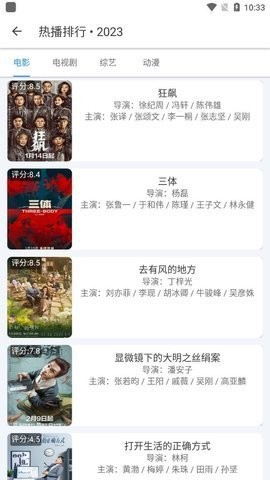 影视追番3