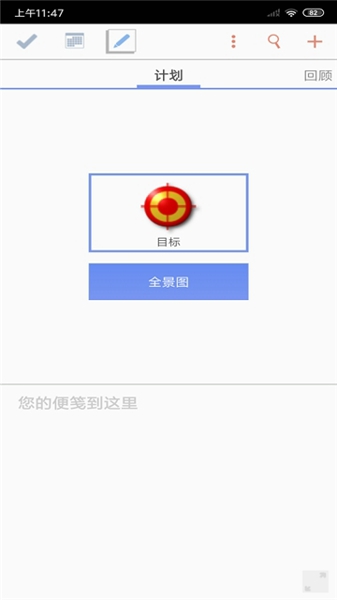 今日计划0