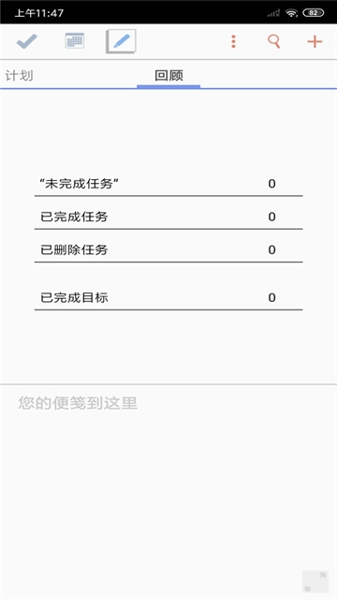 今日计划1