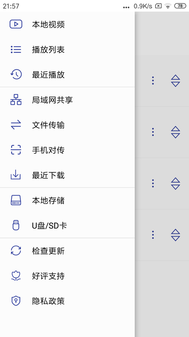光子播放器1