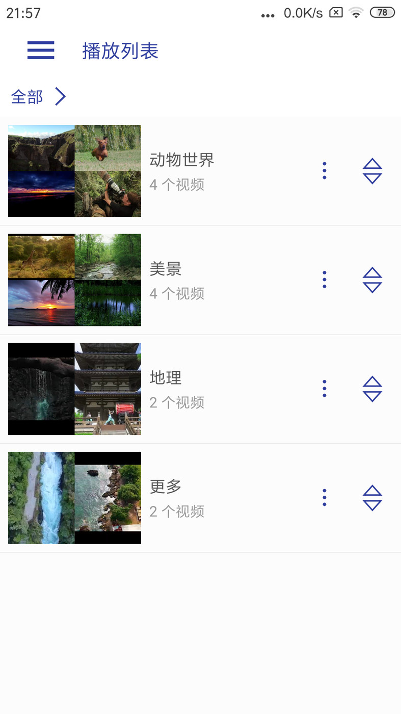光子播放器3