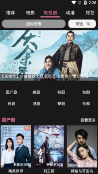 紫电视频官方2
