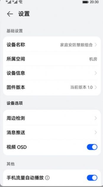 视频播放插件2