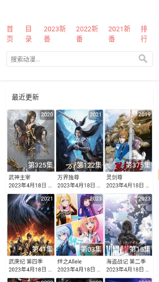 八重樱动漫1