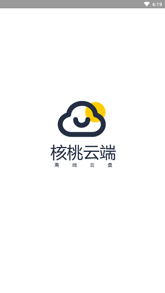 核桃云端0