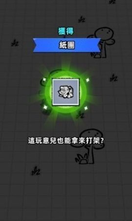 纸人幸存者中文版2