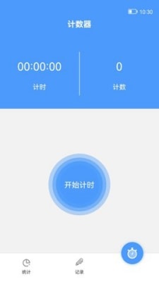 跳绳计数器app1