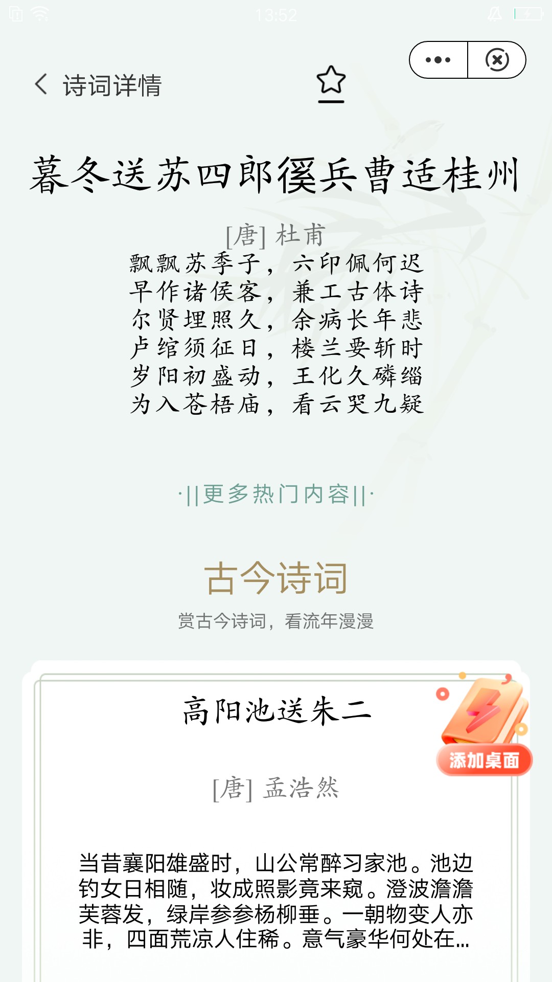 诗词阅读1