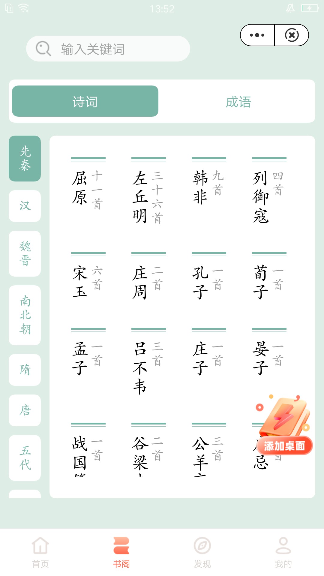 诗词阅读3
