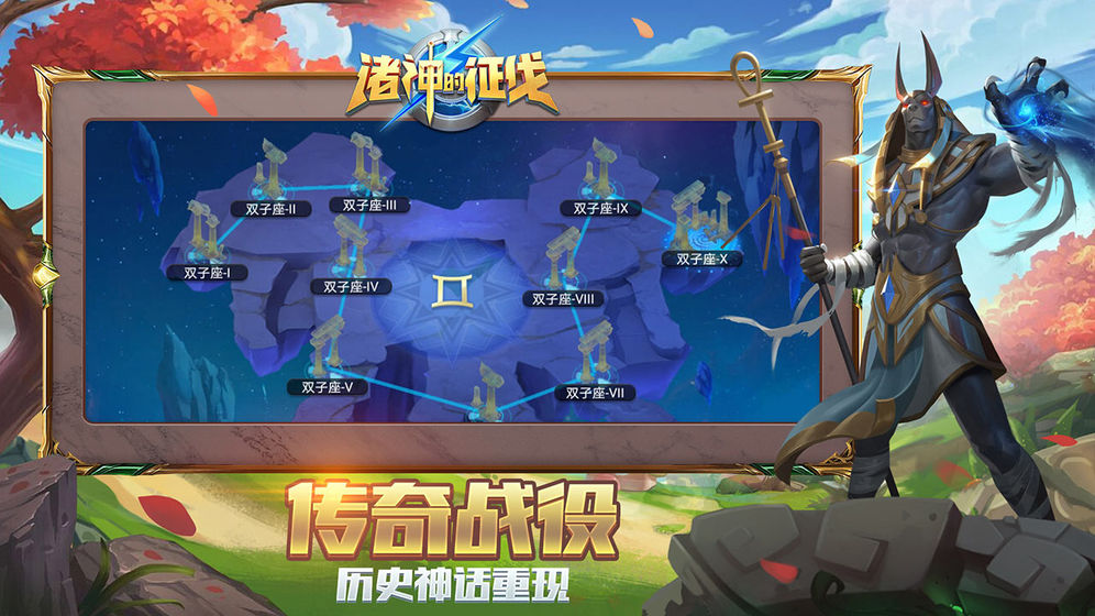诸神的征伐3