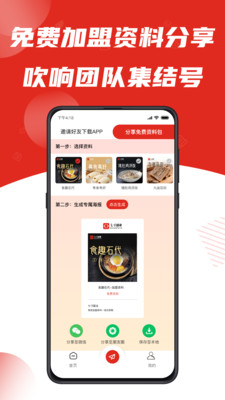 七寸副业1