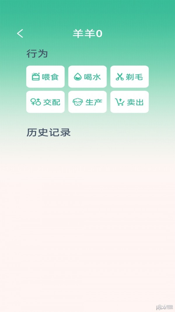 点点牧场0